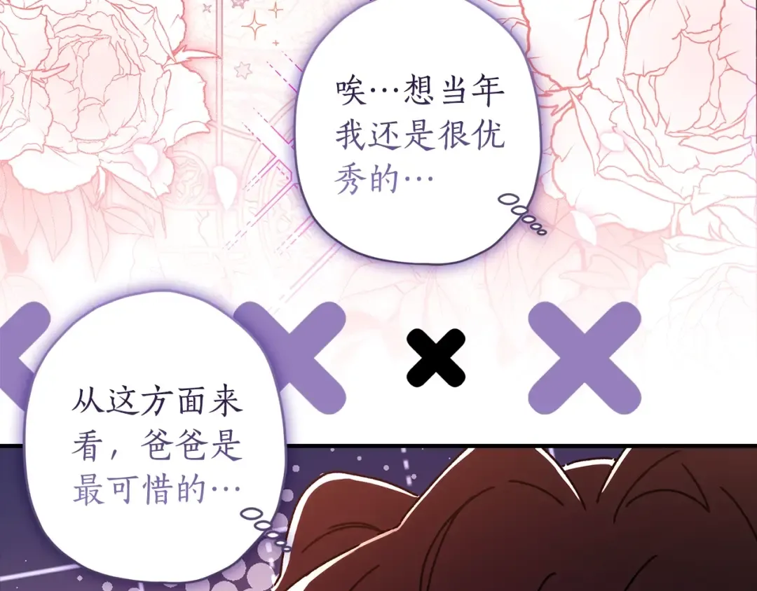 第113话 女鹅大展画技 第127页
