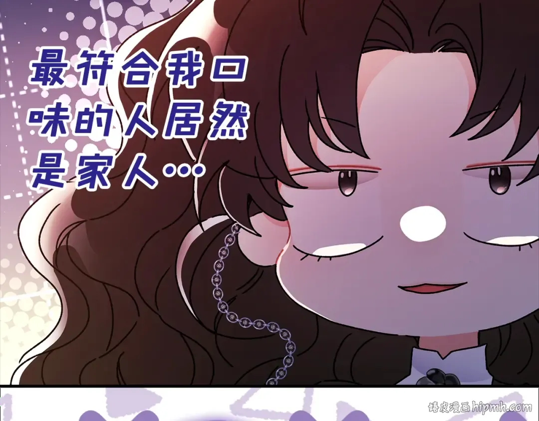 第113话 女鹅大展画技 第128页
