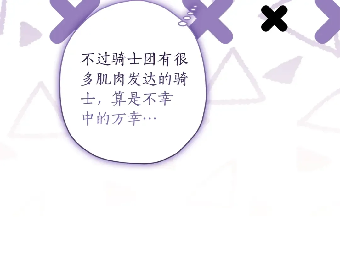 第113话 女鹅大展画技 第129页