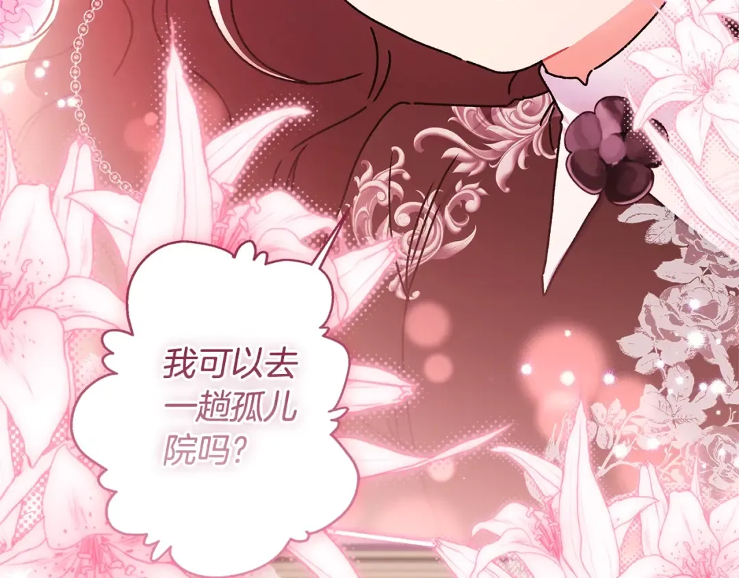 第113话 女鹅大展画技 第133页