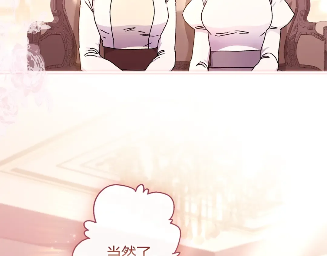 第113话 女鹅大展画技 第135页