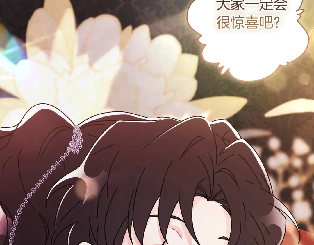 第113话 女鹅大展画技 第140页