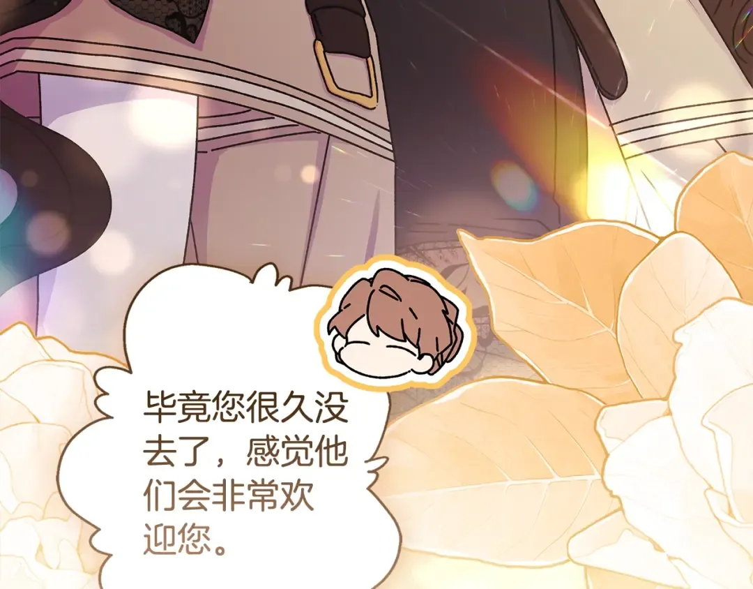 第113话 女鹅大展画技 第142页