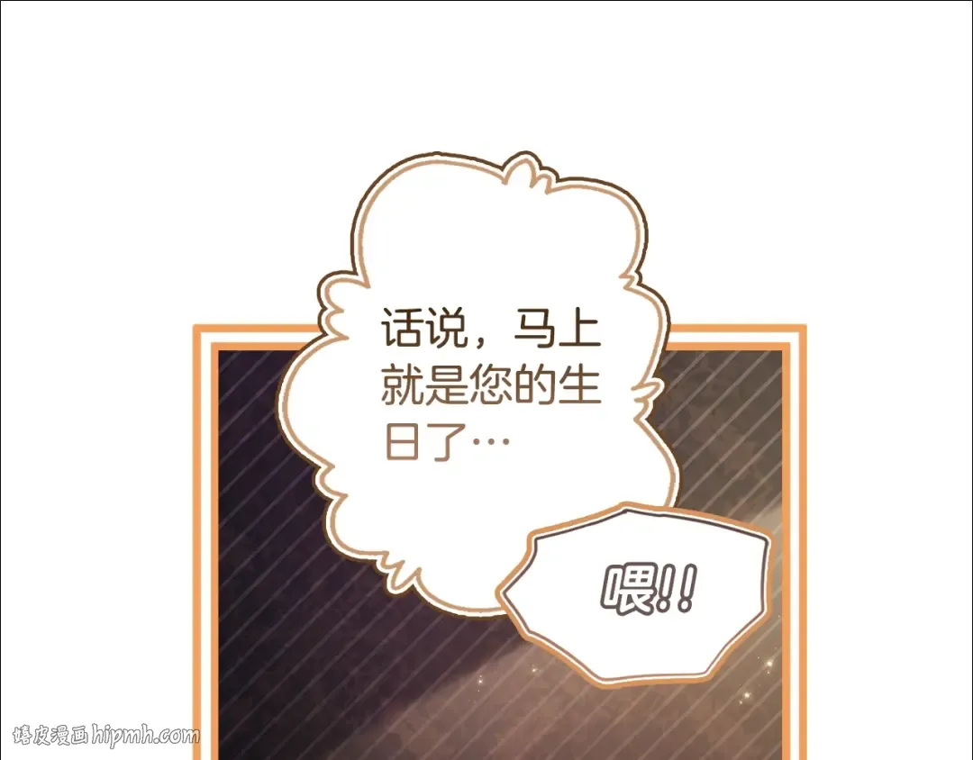 第113话 女鹅大展画技 第144页