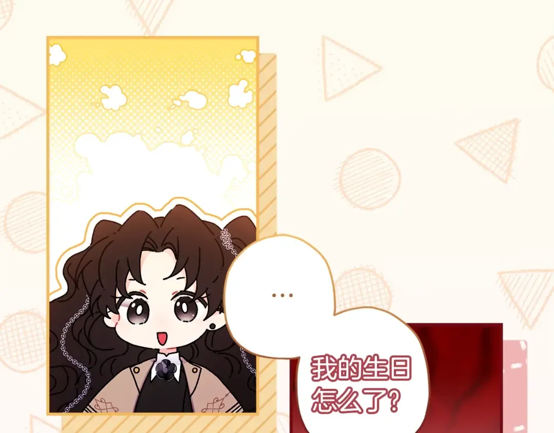 第113话 女鹅大展画技 第146页