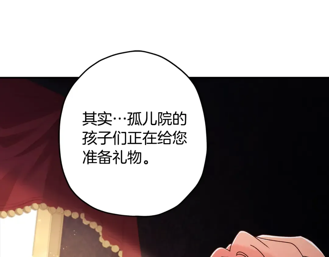 第113话 女鹅大展画技 第148页