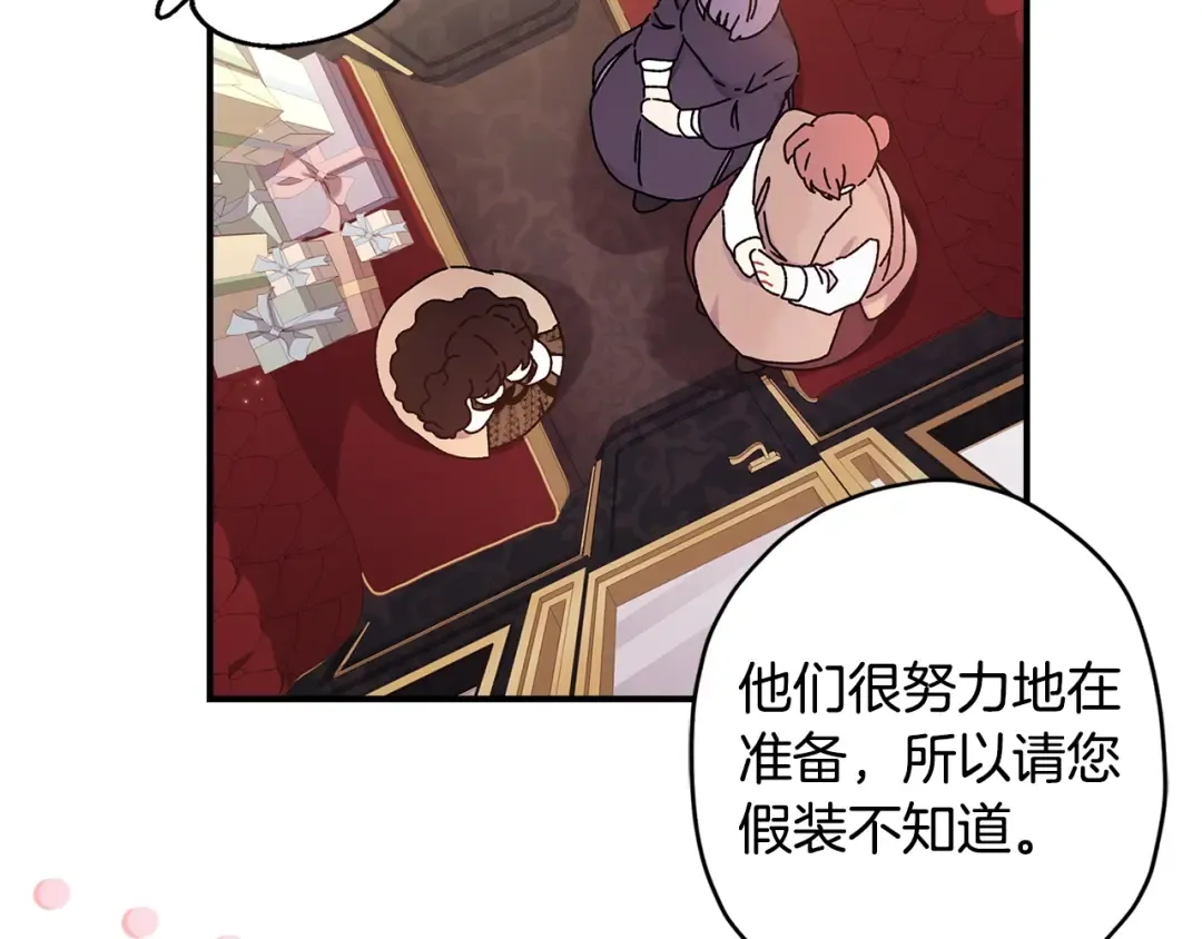 第113话 女鹅大展画技 第151页
