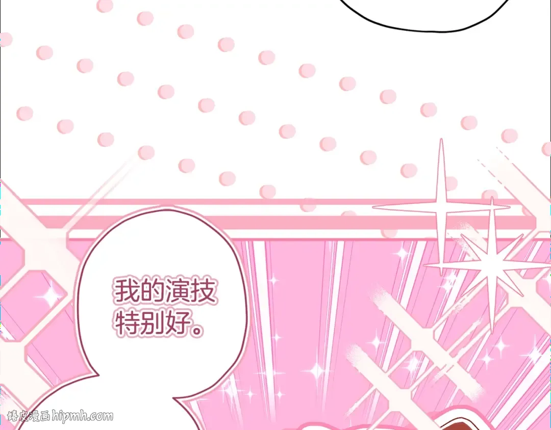 第113话 女鹅大展画技 第152页