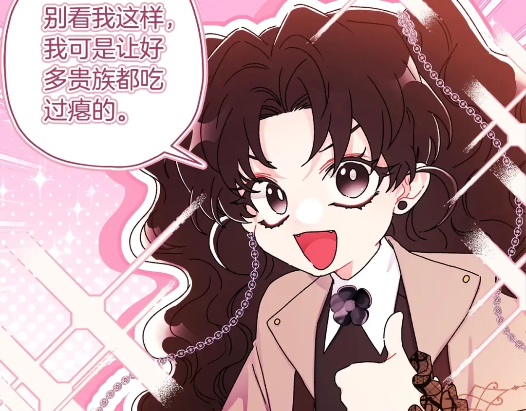 第113话 女鹅大展画技 第153页