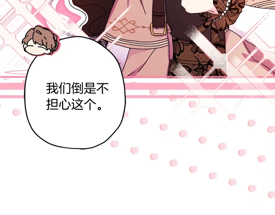 第113话 女鹅大展画技 第154页