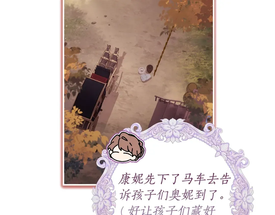 第113话 女鹅大展画技 第157页