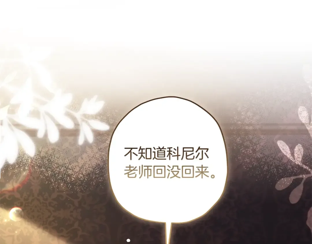 第113话 女鹅大展画技 第159页