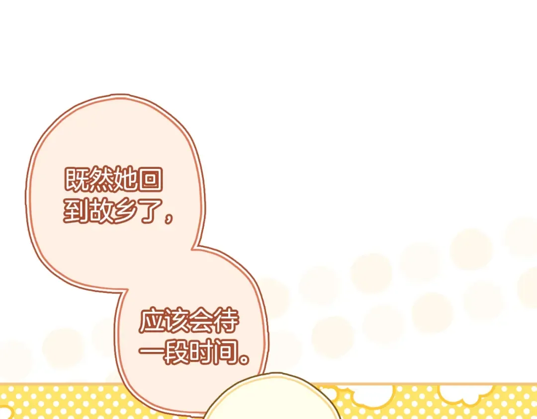 第113话 女鹅大展画技 第162页