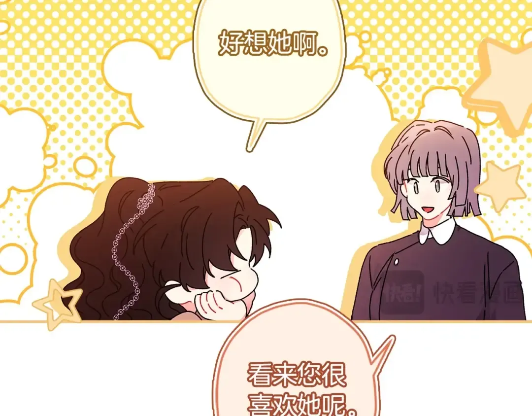 第113话 女鹅大展画技 第163页
