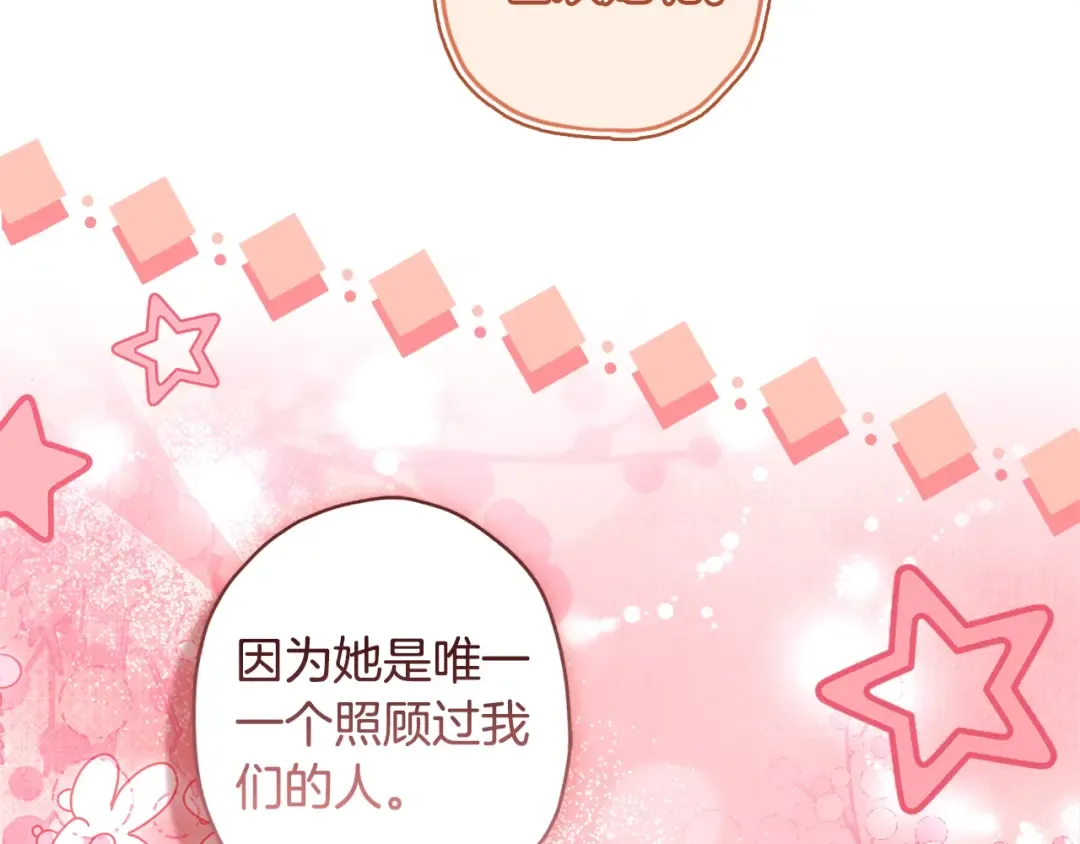 第113话 女鹅大展画技 第164页