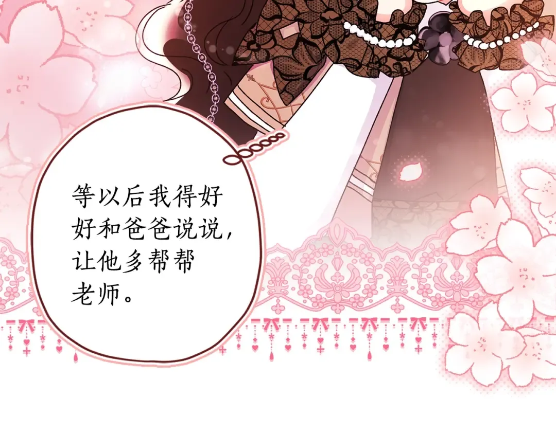 第113话 女鹅大展画技 第166页