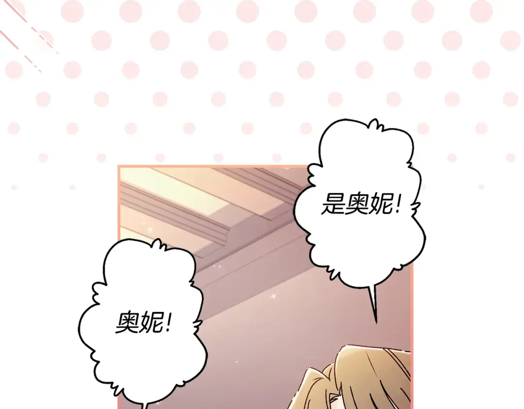 第114话 尤本哥哥回来了 第5页