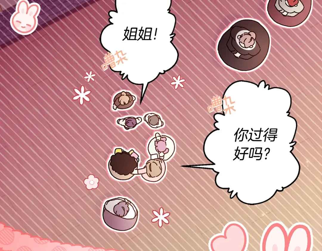 第114话 尤本哥哥回来了 第7页