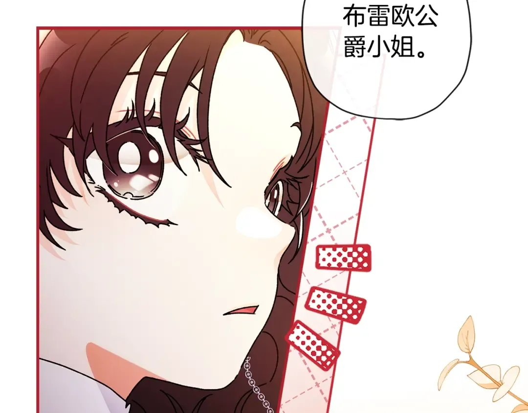 第114话 尤本哥哥回来了 第9页
