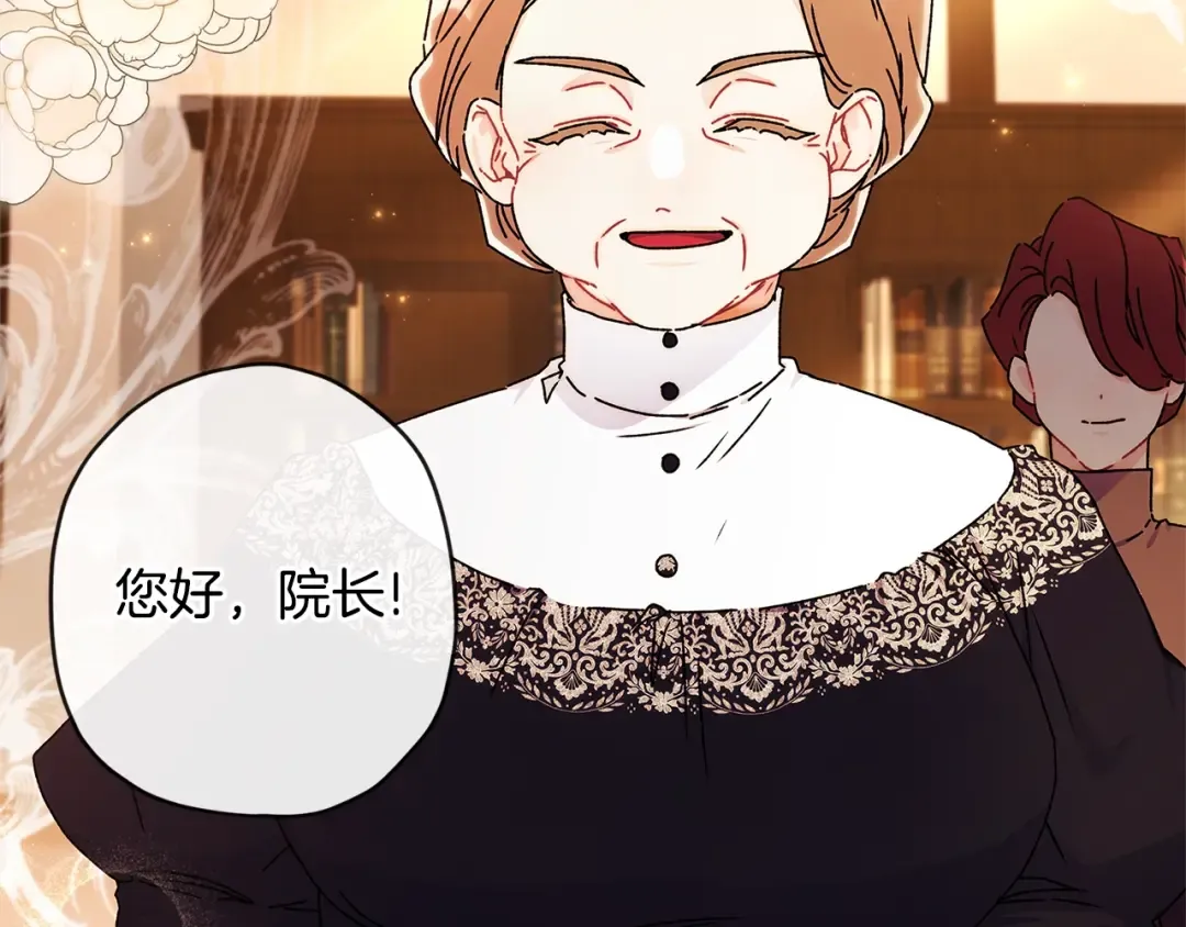 第114话 尤本哥哥回来了 第11页