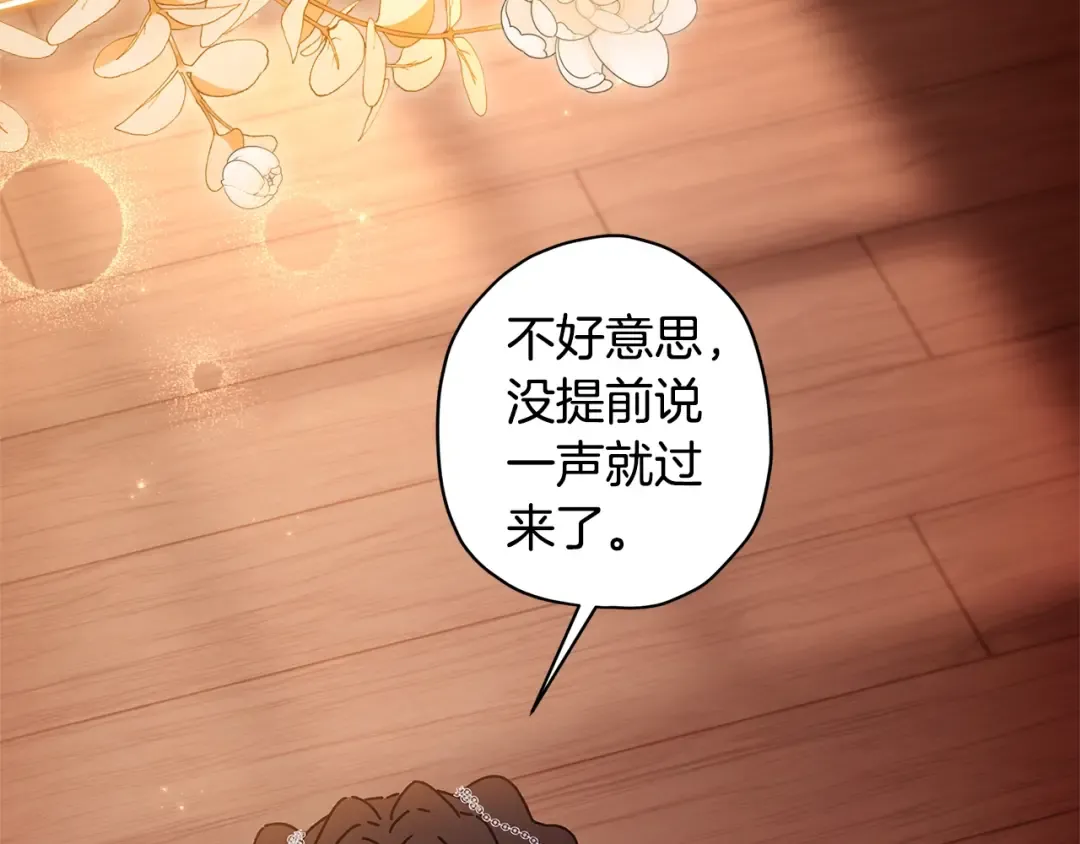 第114话 尤本哥哥回来了 第13页