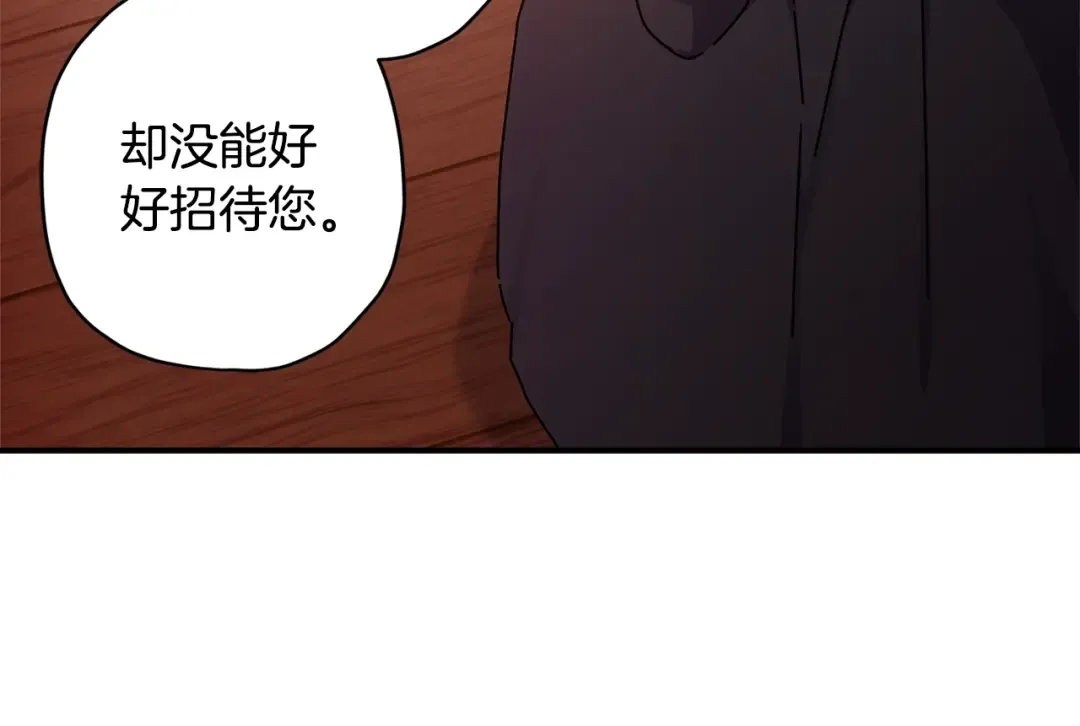 第114话 尤本哥哥回来了 第15页