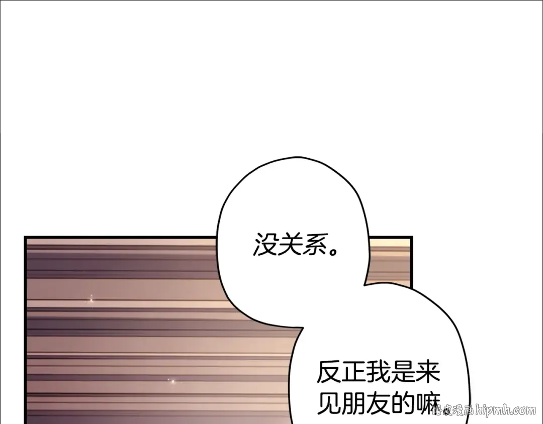 第114话 尤本哥哥回来了 第16页