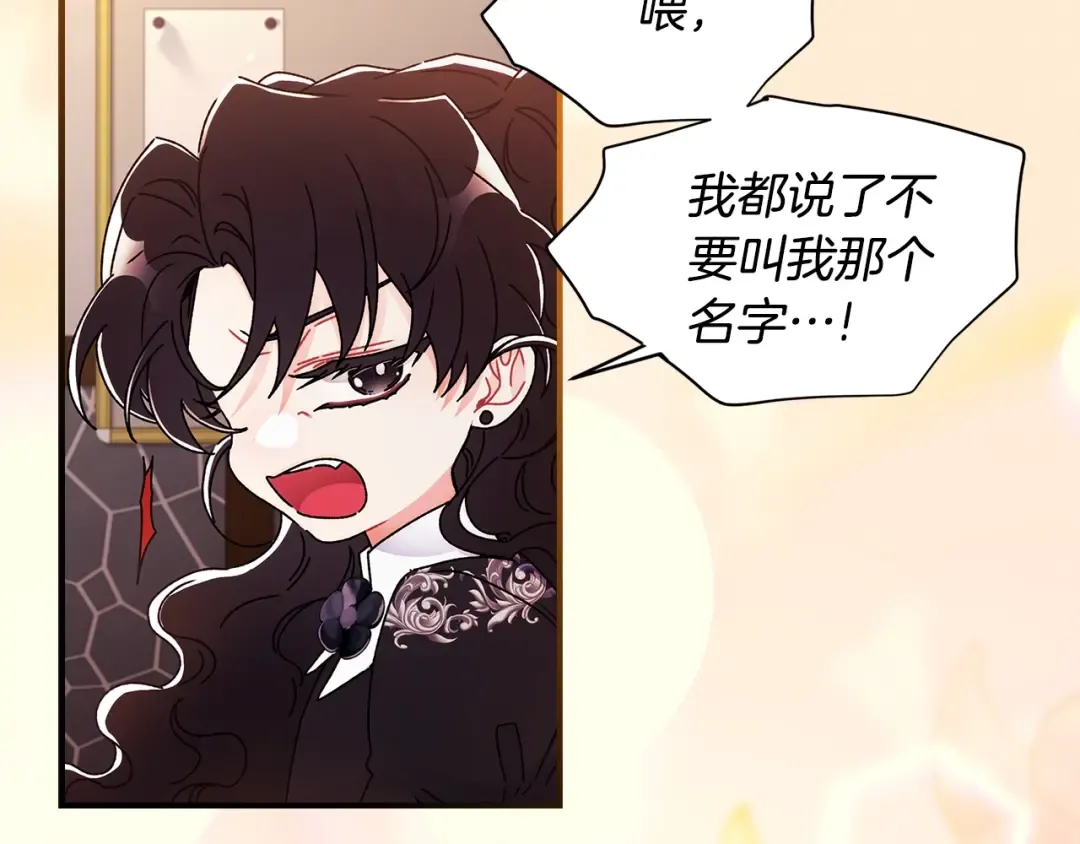 第114话 尤本哥哥回来了 第26页