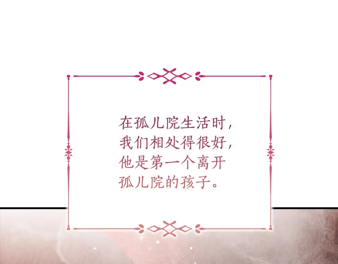 第114话 尤本哥哥回来了 第33页