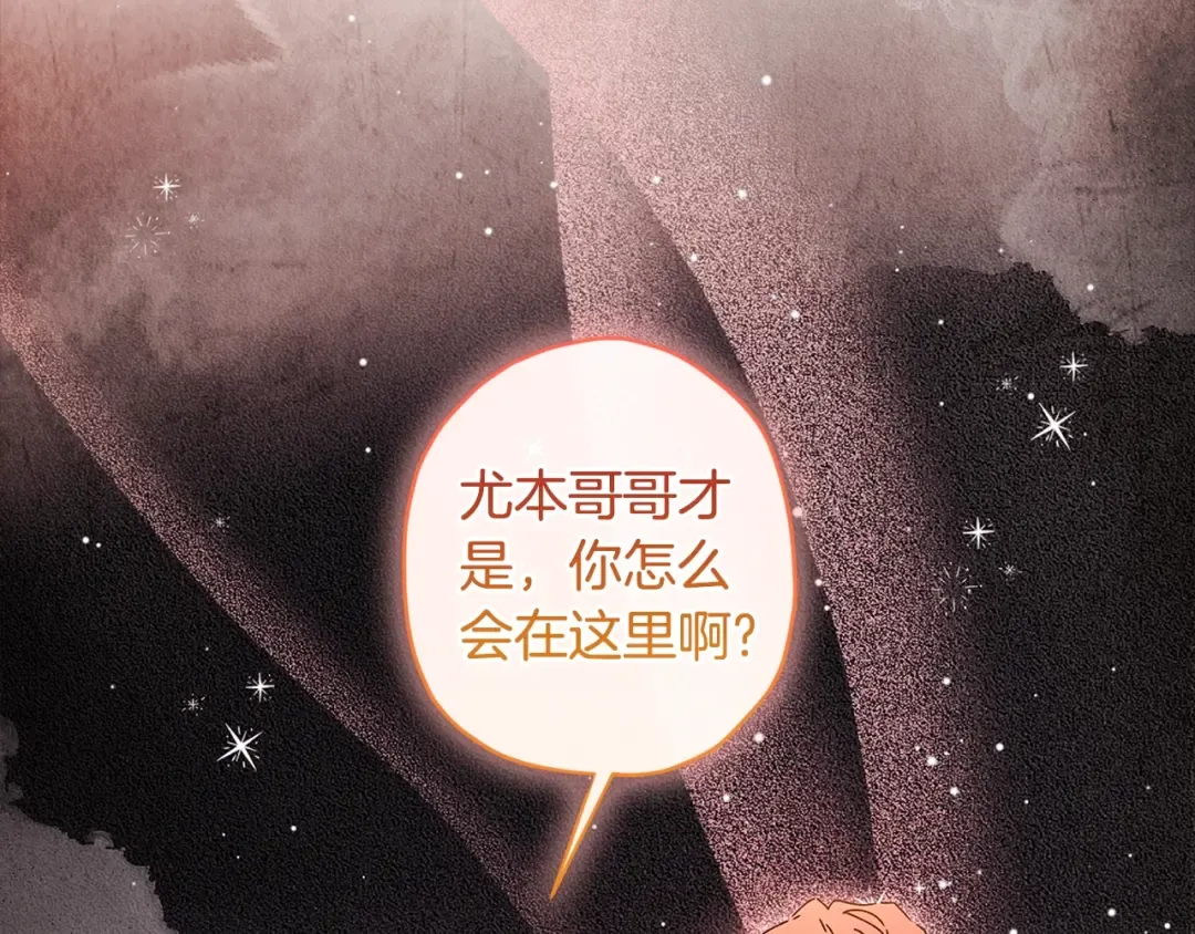 第114话 尤本哥哥回来了 第34页
