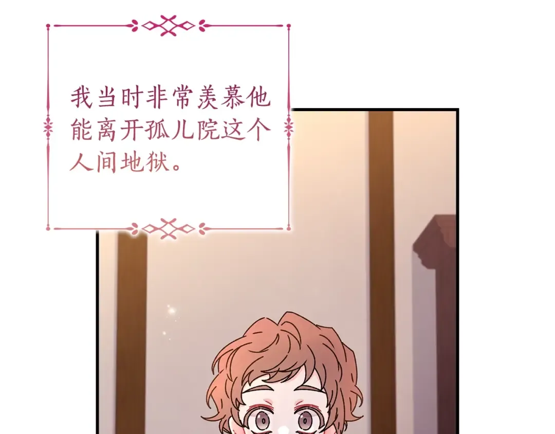 第114话 尤本哥哥回来了 第44页