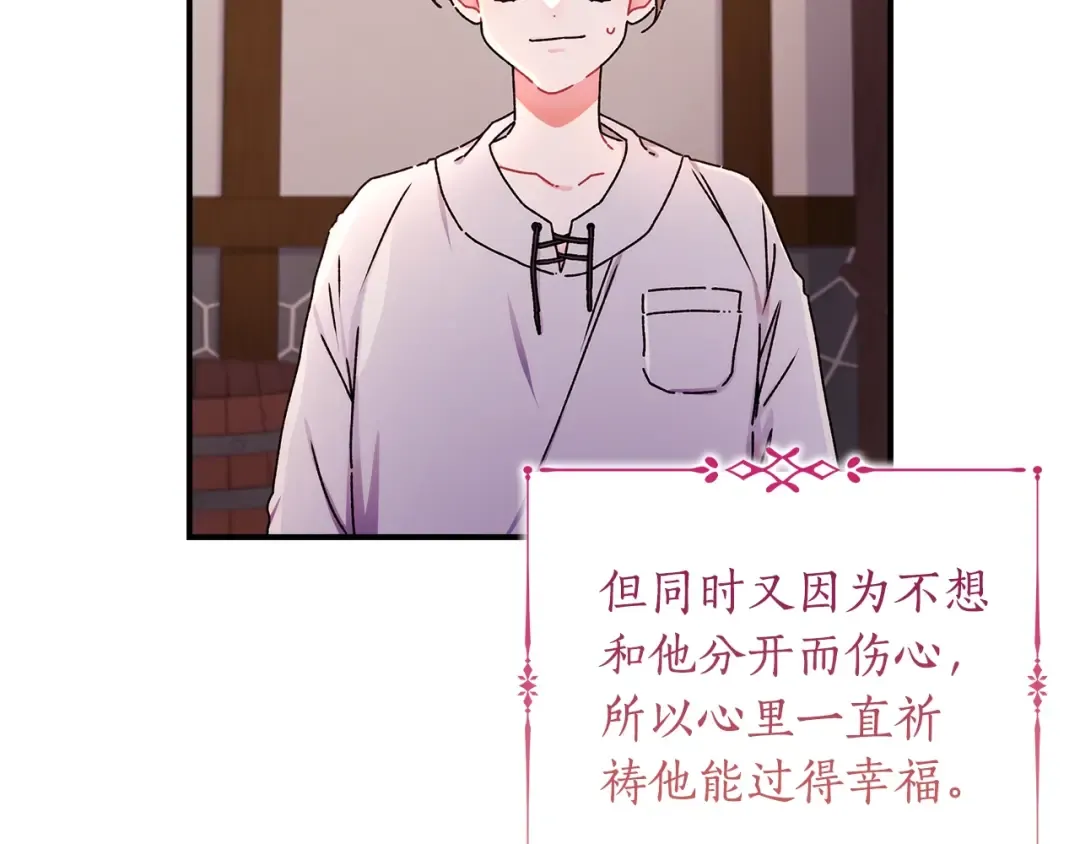 第114话 尤本哥哥回来了 第45页