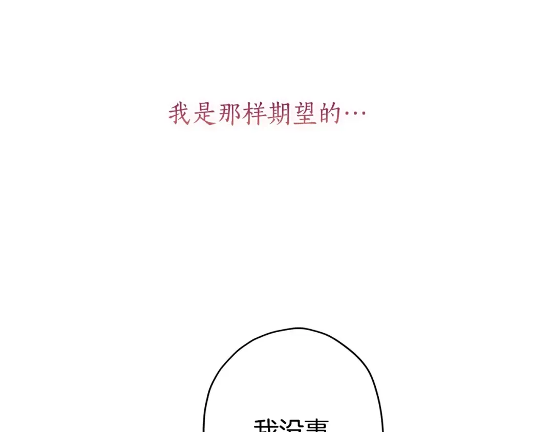 第114话 尤本哥哥回来了 第47页