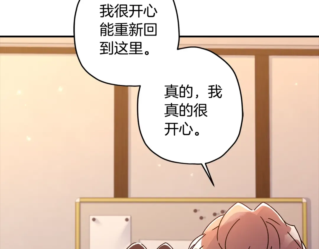 第114话 尤本哥哥回来了 第50页