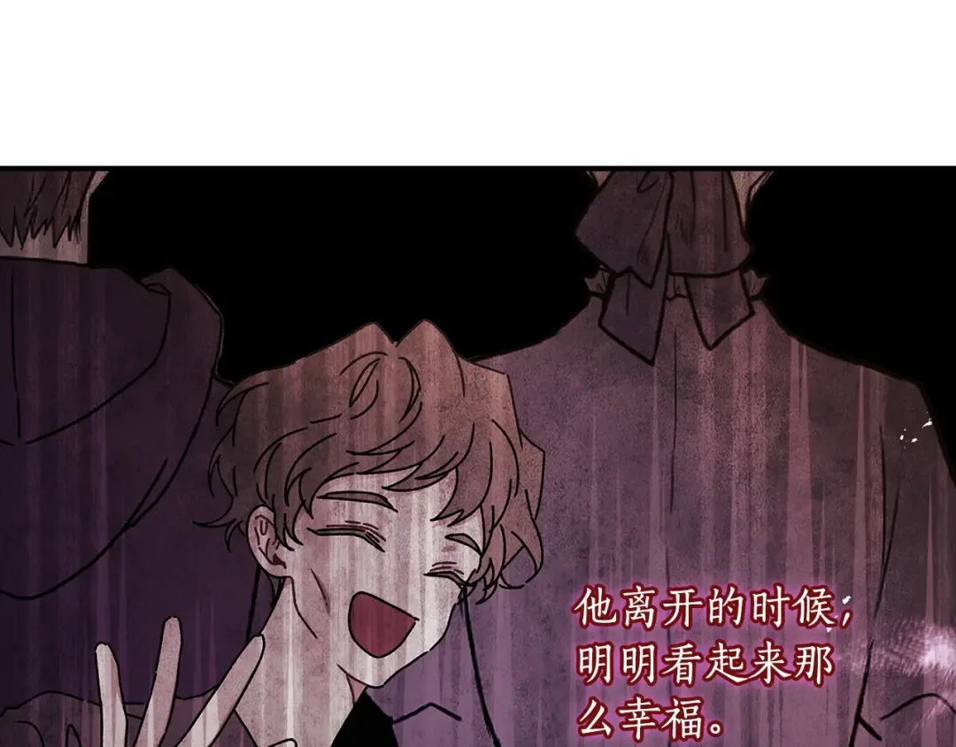 第114话 尤本哥哥回来了 第52页