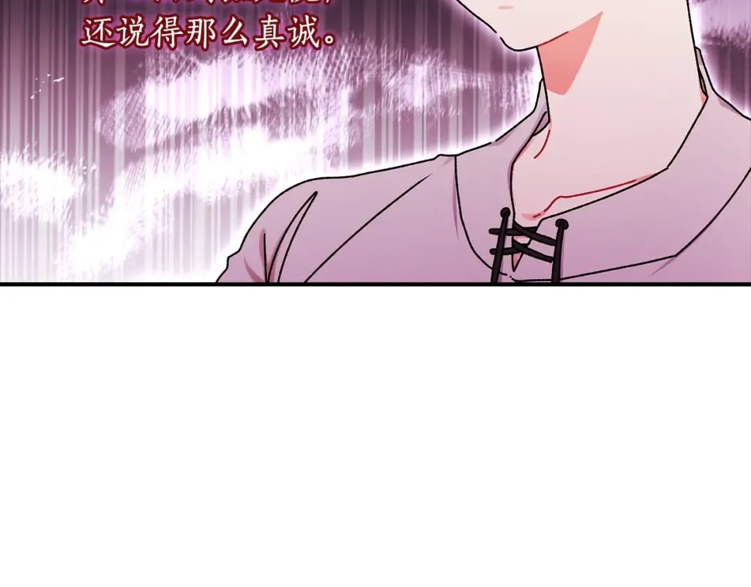第114话 尤本哥哥回来了 第54页