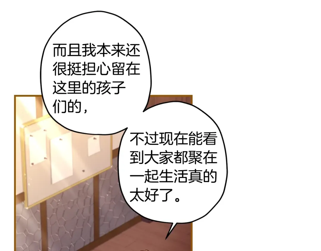 第114话 尤本哥哥回来了 第55页