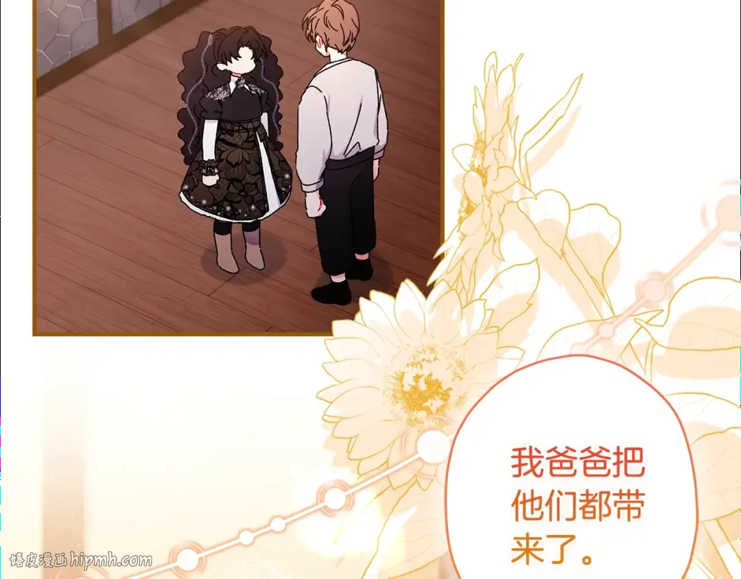 第114话 尤本哥哥回来了 第56页