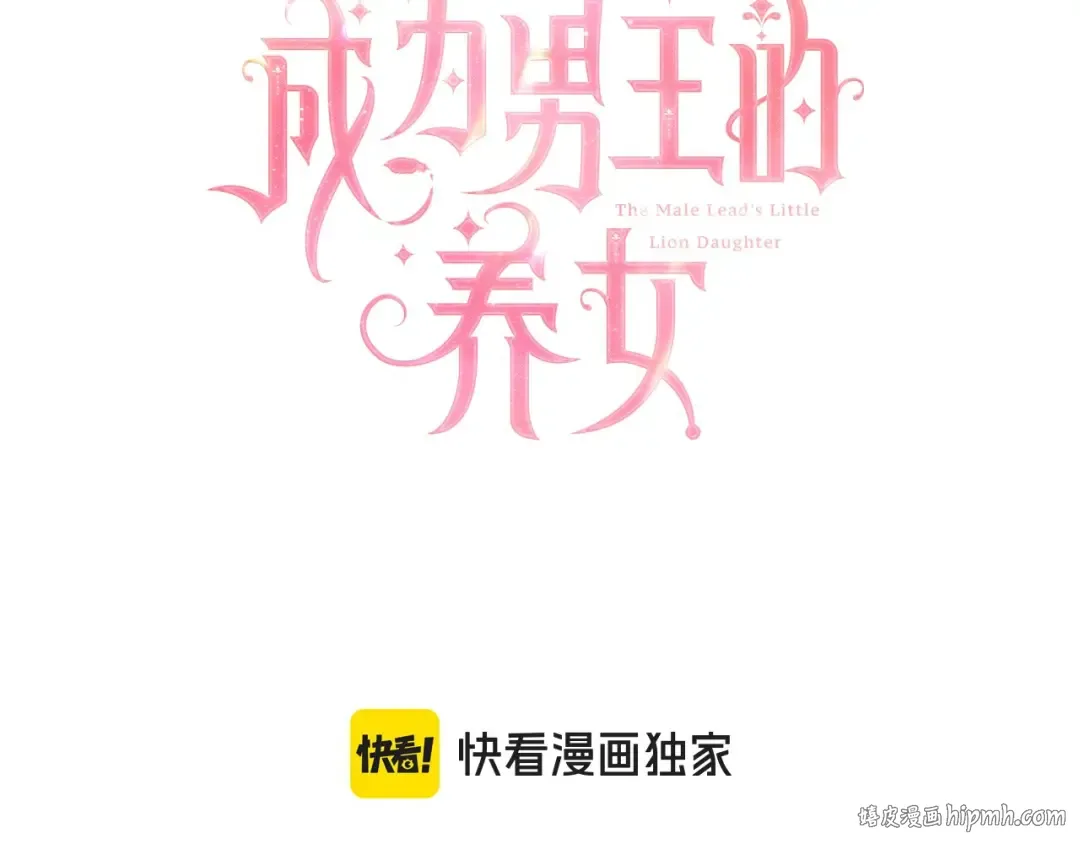 第114话 尤本哥哥回来了 第64页