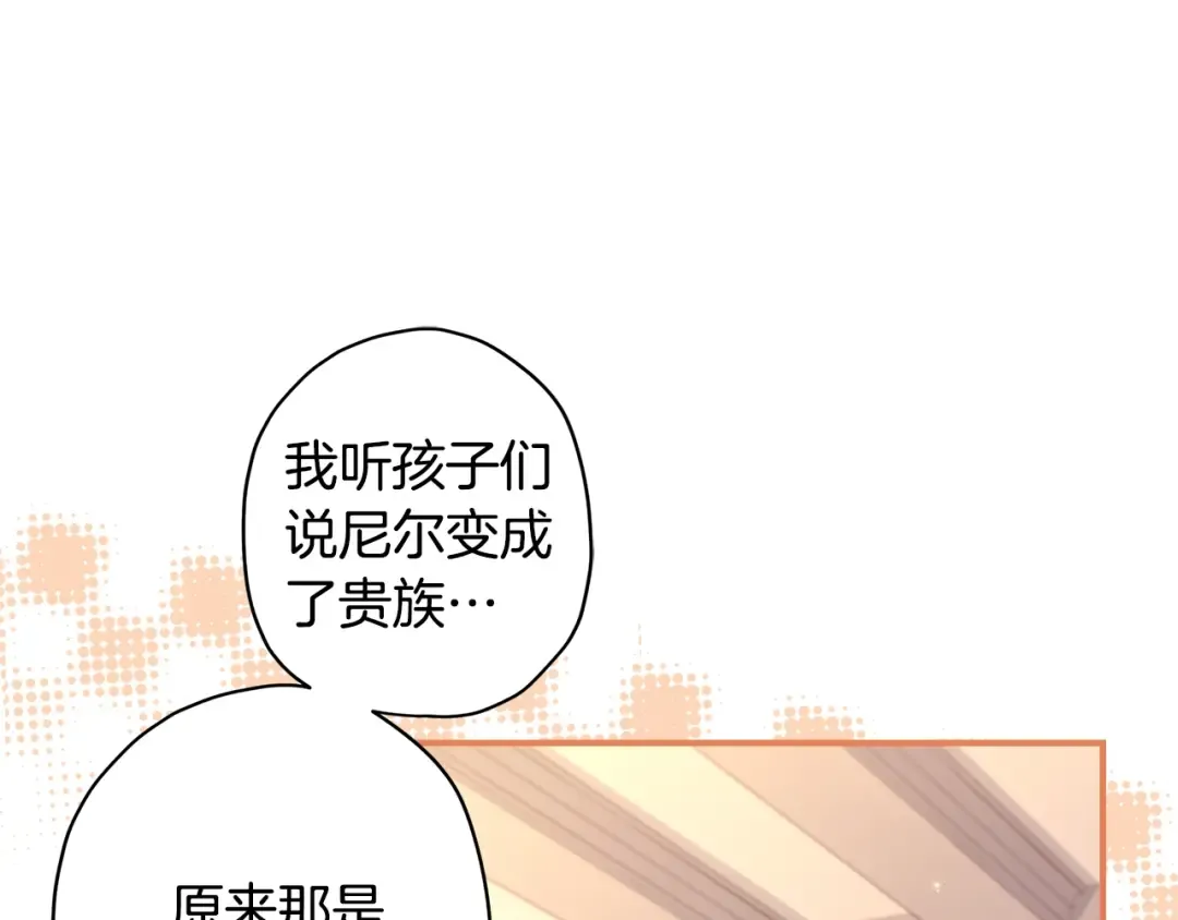 第114话 尤本哥哥回来了 第66页