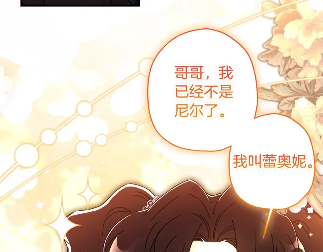 第114话 尤本哥哥回来了 第70页