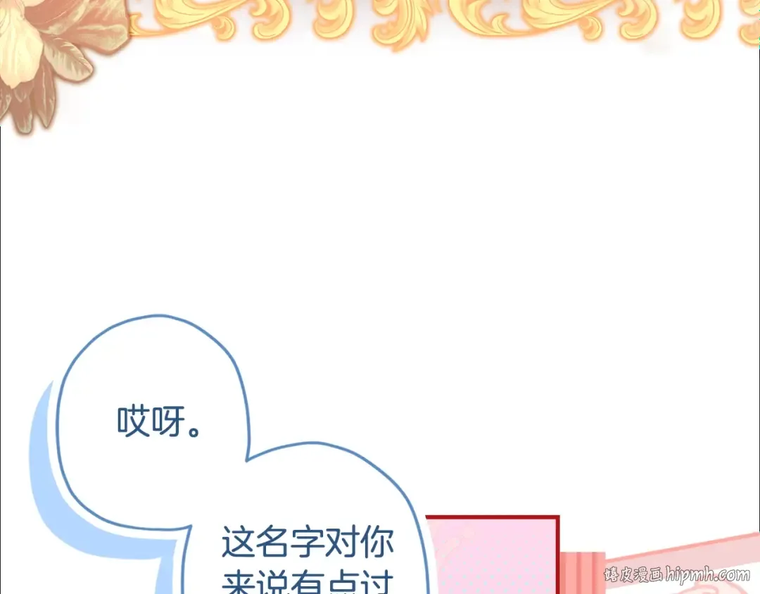 第114话 尤本哥哥回来了 第72页