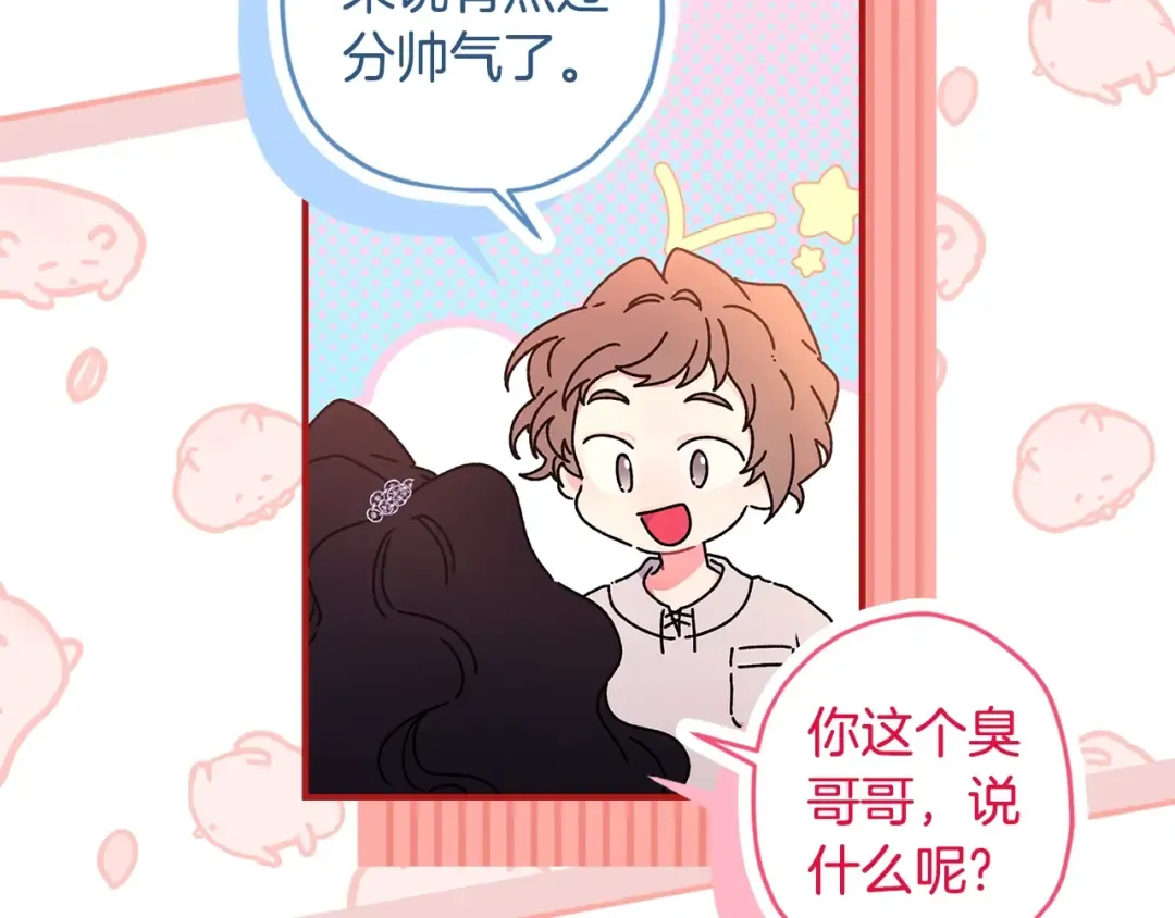 第114话 尤本哥哥回来了 第73页