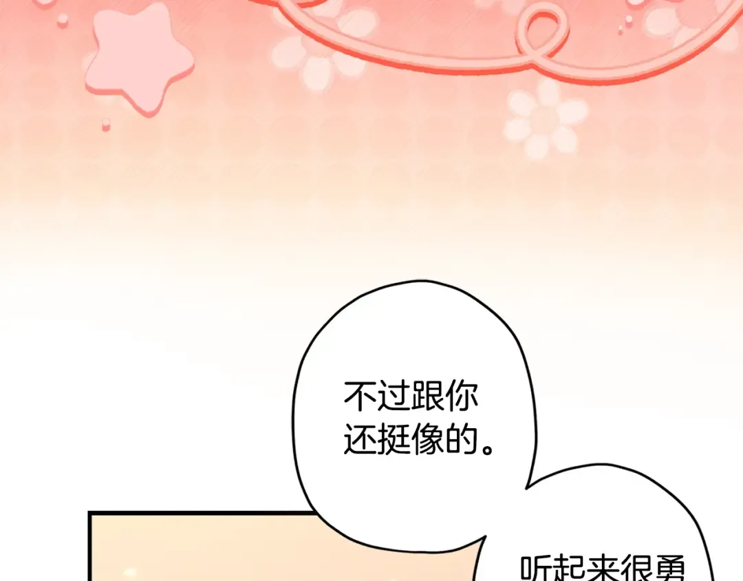 第114话 尤本哥哥回来了 第76页