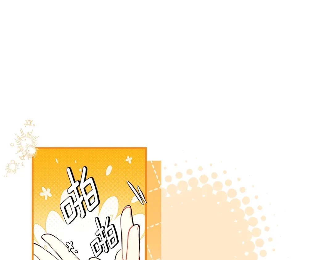 第114话 尤本哥哥回来了 第82页