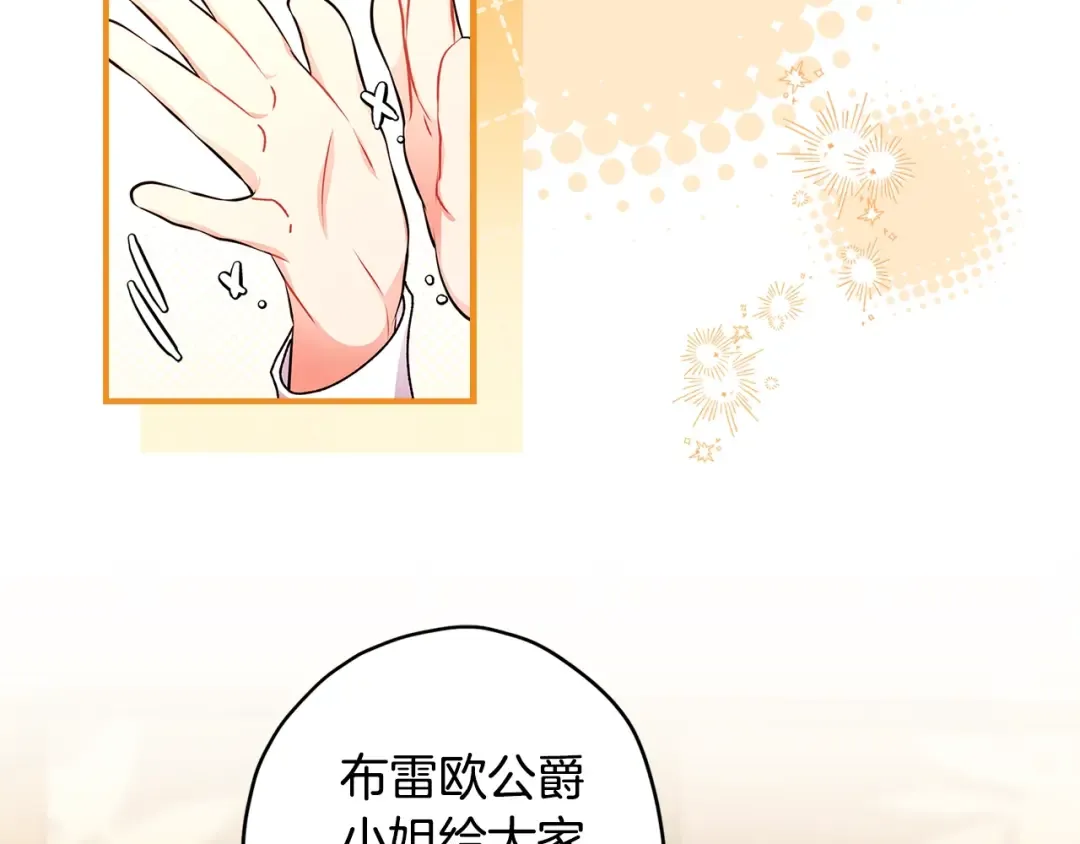 第114话 尤本哥哥回来了 第83页