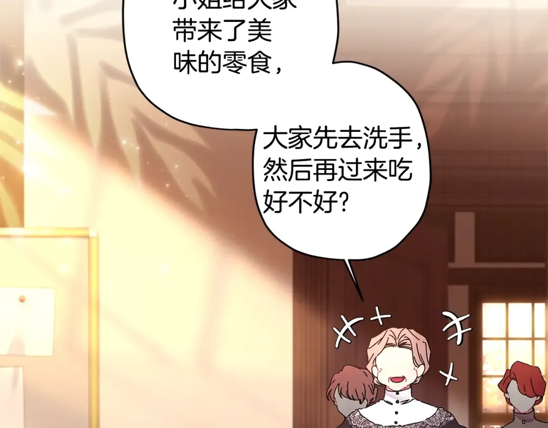 第114话 尤本哥哥回来了 第84页