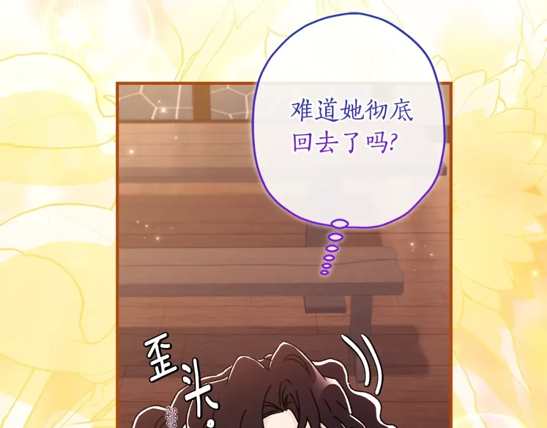 第114话 尤本哥哥回来了 第97页