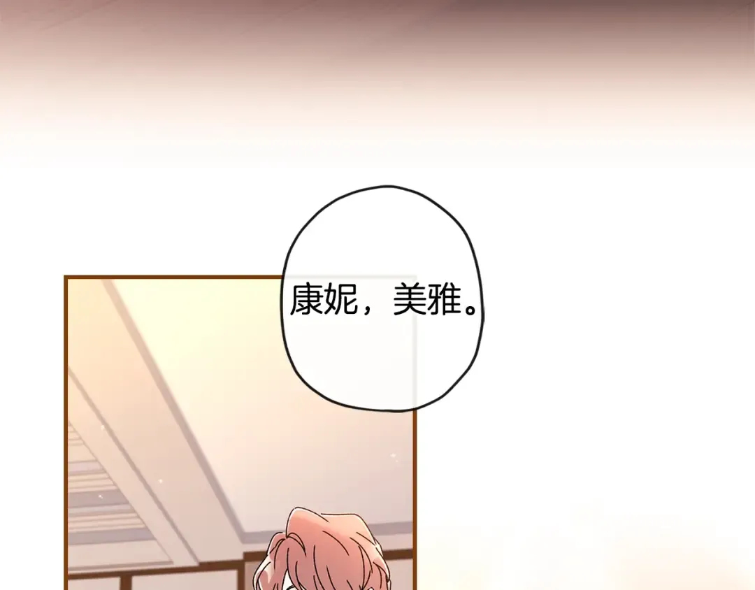 第114话 尤本哥哥回来了 第101页