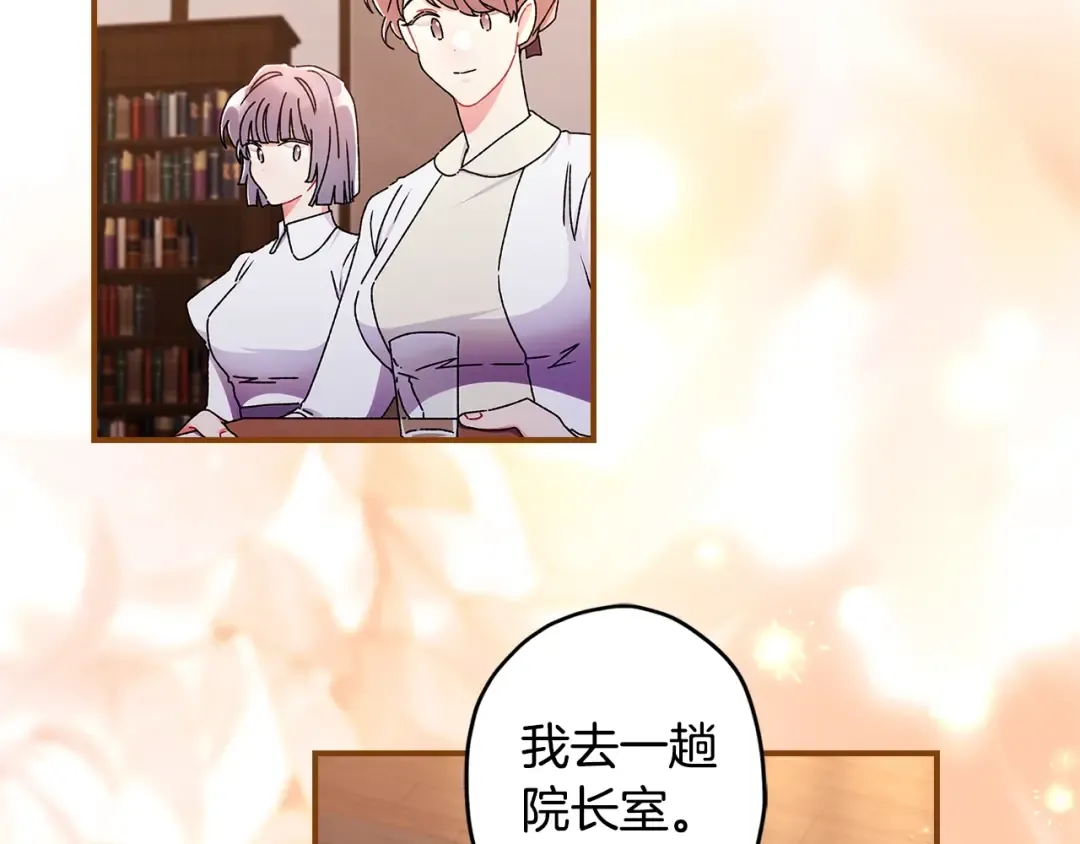 第114话 尤本哥哥回来了 第102页